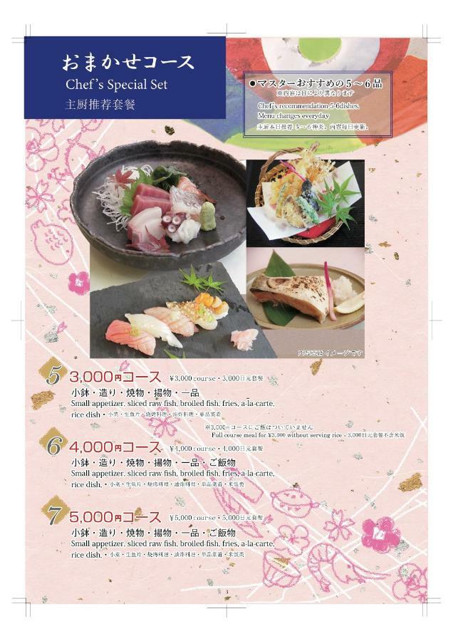 Kappo Inn Tokusa Hashimoto  Luaran gambar