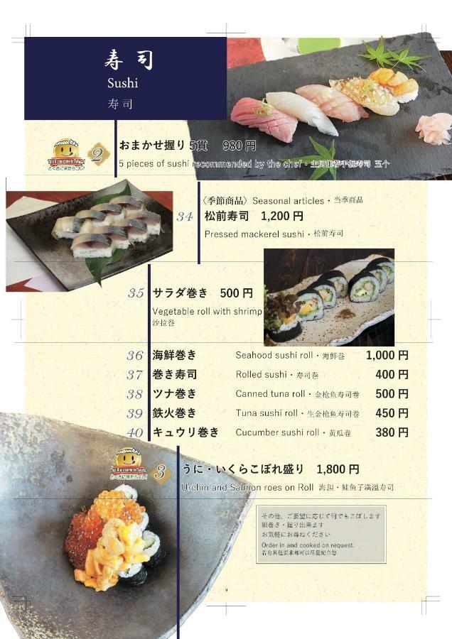 Kappo Inn Tokusa Hashimoto  Luaran gambar